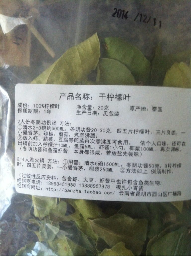 自创泰式风味水煮肉片,如图这就是干柠檬叶，网上买的。