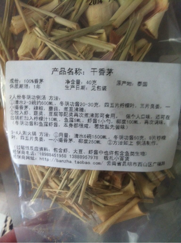 自创泰式风味水煮肉片,如图干香芋网上买的。