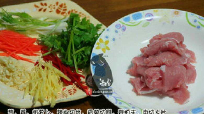 东北锅包肉,肉切片(1.5mm左右),余料切丝。