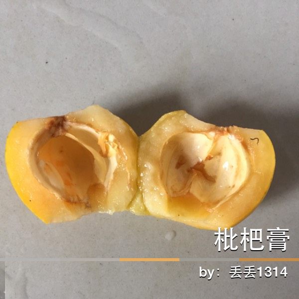 枇杷膏,如图去蒂去核