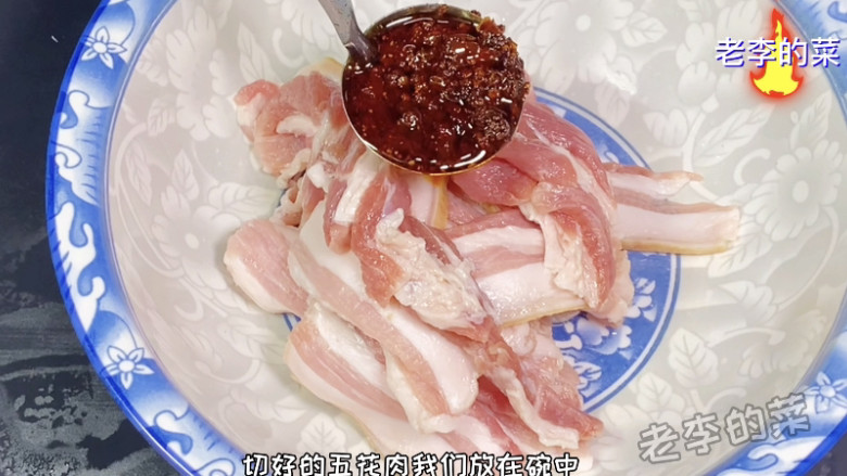 粉蒸肉教程,放入一大勺炒香的<a style='color:red;display:inline-block;' href='/shicai/ 705'>豆瓣酱</a>