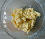 油酥饼干,面团揉圆压扁,放在两张油纸或保鲜膜中间,用擀面杖擀开成为厚度约0.6-0.7cm的面片