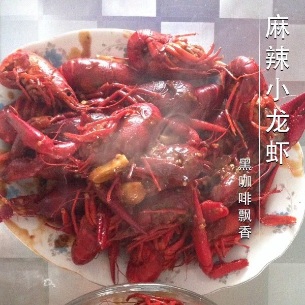 麻辣小龙虾
