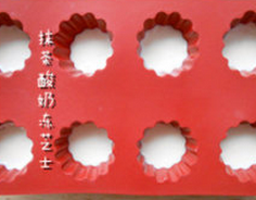 抹茶酸奶冻芝士,倒入模子,放冰箱冷冻