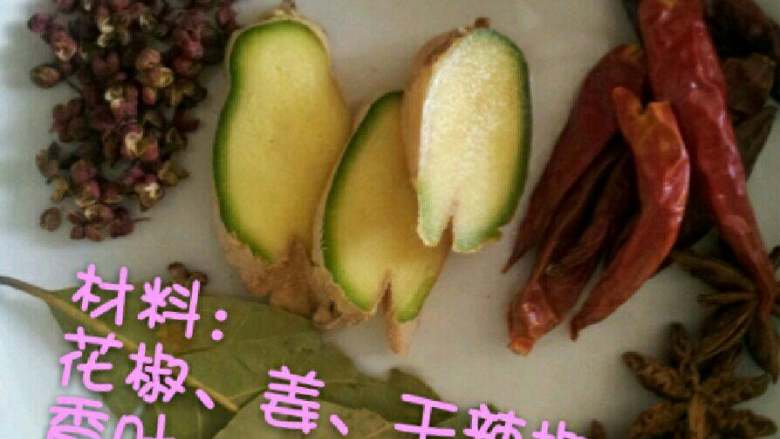 五香毛豆,准备好材料