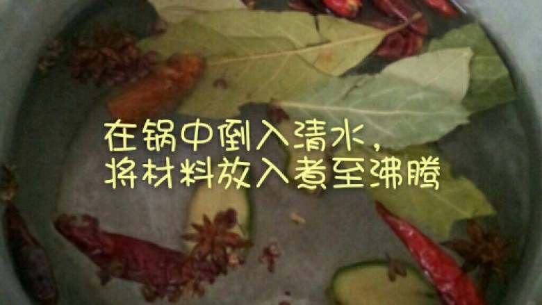 五香毛豆,在锅中倒入清水,将材料放入煮至沸腾