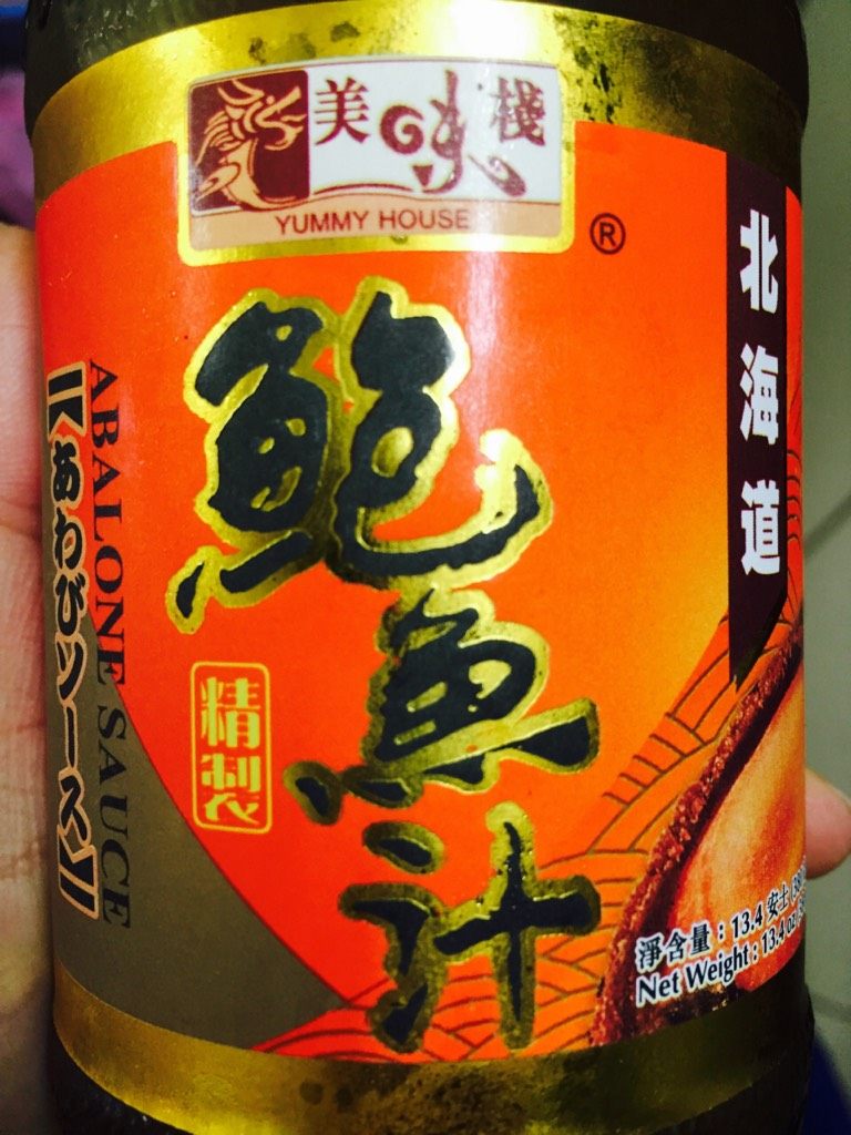 鲍汁鹅掌,倒入适量的<a style='color:red;display:inline-block;' href='/shicai/ 10653'>鲍鱼汁</a>