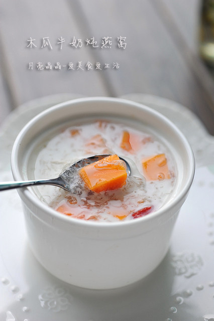 木瓜牛奶炖燕窝 