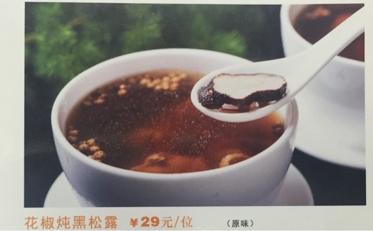 花椒炖黑松茸