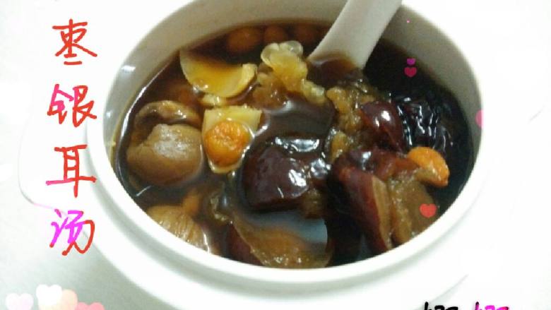 红枣银耳汤（胶原蛋白）