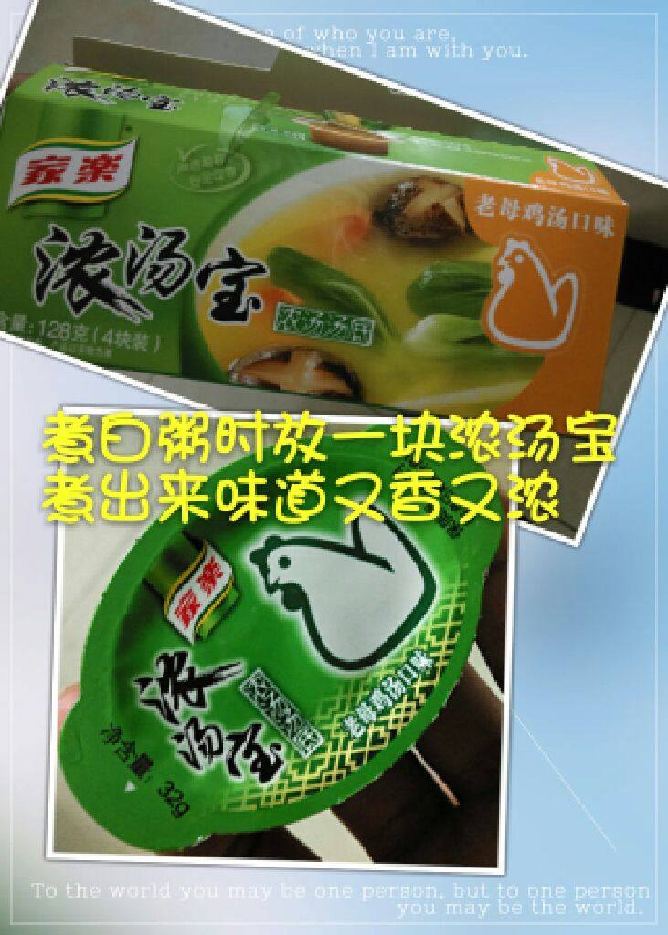 紫菜虾粥,泡好的米用刚烧开的热水来煮(这是重点，泡好的米用开水来煮那样煮出来的粥很快就可以煮烂，变稠)煮粥时放入一块浓汤宝，粥煮出来味道会很香很浓