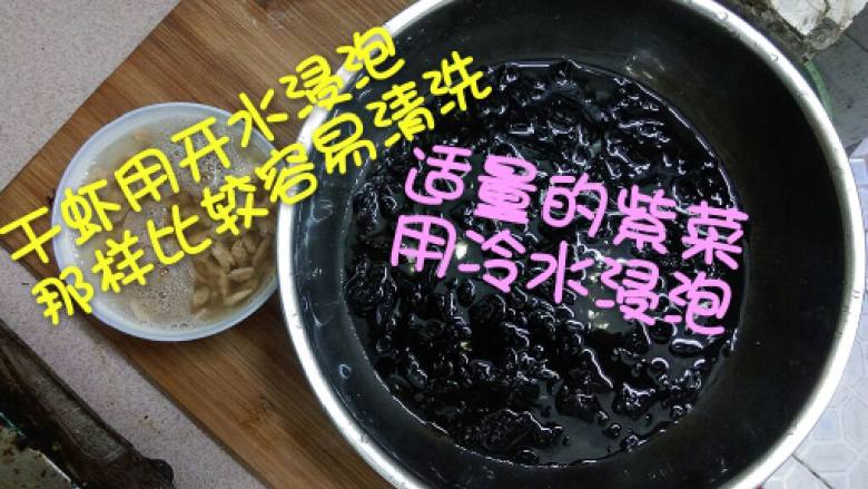 紫菜虾粥,<a style='color:red;display:inline-block;' href='/shicai/ 8454'>干虾</a>用热水浸泡会比较容易清洗，<a style='color:red;display:inline-block;' href='/shicai/ 273'>紫菜</a>则用冷水浸泡…<a style='color:red;display:inline-block;' href='/shicai/ 273'>紫菜</a>洗干净后将其剁碎，那样宝宝会比较容易食用，<a style='color:red;display:inline-block;' href='/shicai/ 37'>姜</a>切丝待用