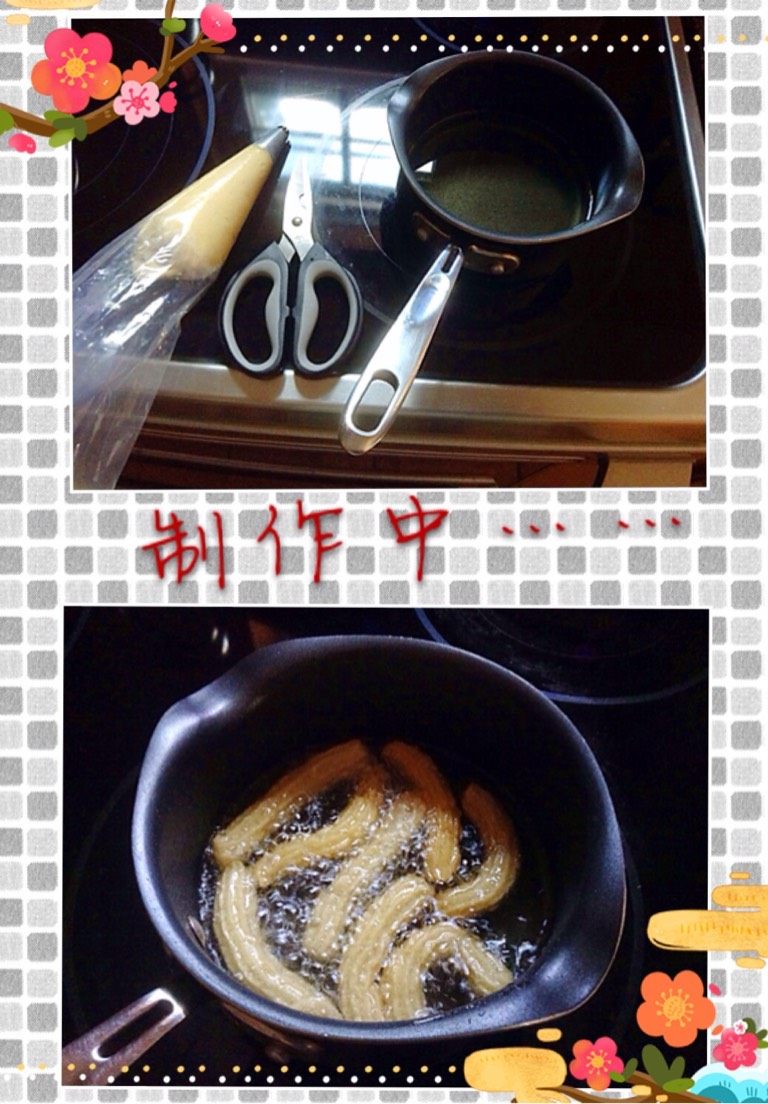 Churros 下午茶,如图 制作Chrrous