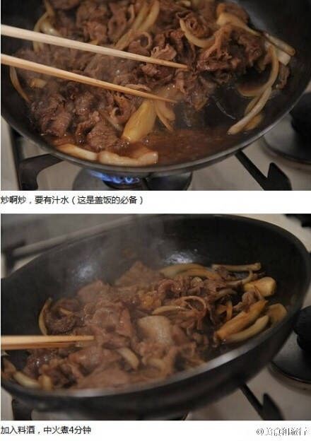 牛肉饭,如图