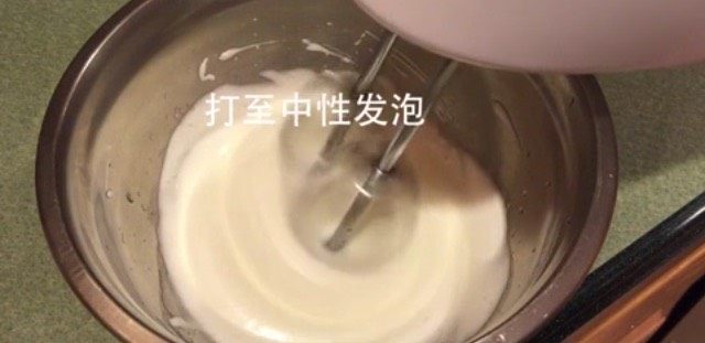 马卡龙,打发至中性发泡