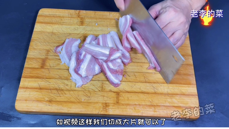 粉蒸肉教程,改刀切片