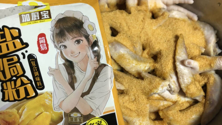 盐焗鸡爪➕翅尖,说明书说的30g兑1kg鸡爪,实际出来有点咸,倒入盐焗粉在食材里面码入味儿