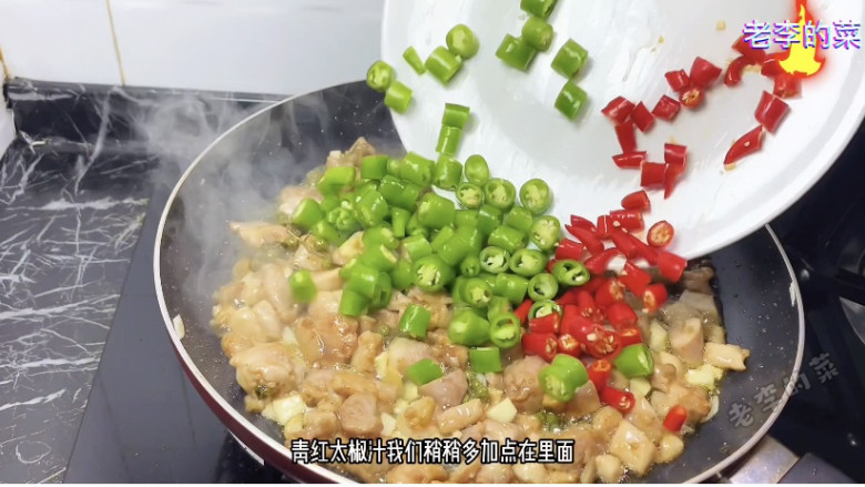 鲜椒辣子鸡教程,放入鲜辣椒