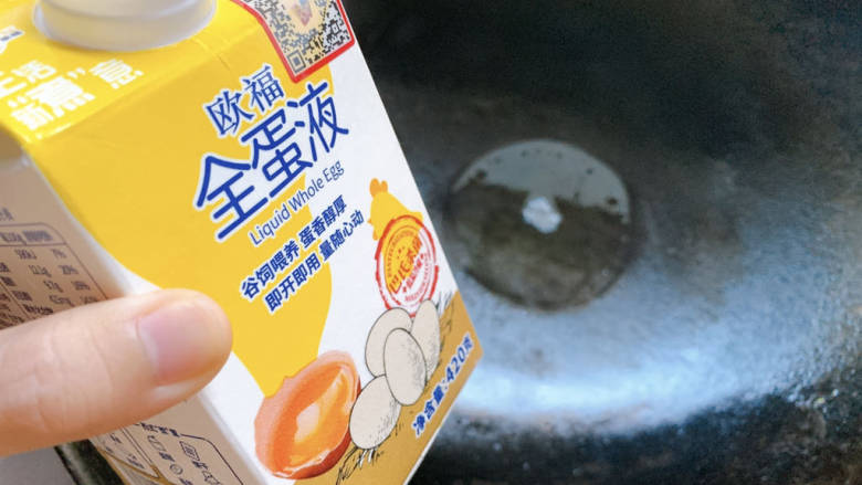 醋溜木须肉,锅烧热油,先倒入1/3的欧福全蛋液