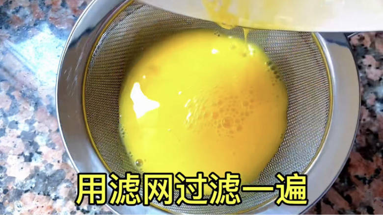 蒸水蛋,用滤网过滤一遍,这样口感更鲜嫩