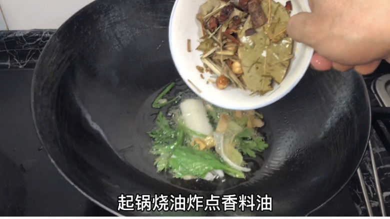 家庭版烤鱼制作方法,加入香料炸点香料油