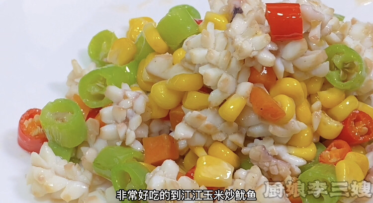 尖椒玉米炒鱿鱼教程,制作完成即可食用