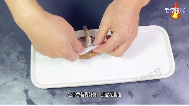蒜蓉香菇粉丝虾制作教程,把<a style='color:red;display:inline-block;' href='/shicai/ 523'>粉丝</a>盘在虾上面。