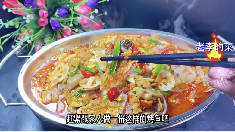 家庭版酸辣烤鱼教程,制作完成即可食用