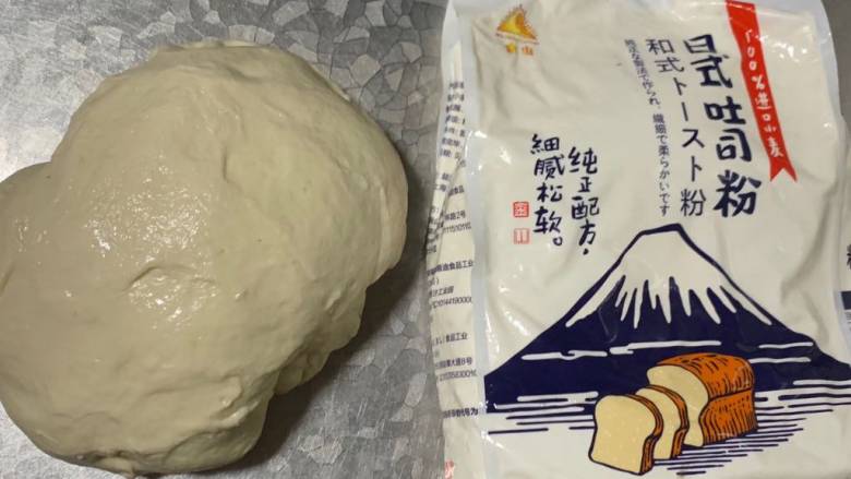 肉桂核桃吐司,揉成面团 第一次发酵