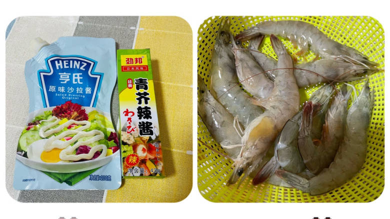 沙拉芥末酱虾球,准备食材,<a style='color:red;display:inline-block;' href='/shicai/ 9'>鸡蛋</a>🥚离家出走,没上镜。